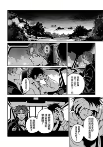 Page 98 of Mogimogi Friends | 采撷密友 Ch. 1-5 - preview thumbnail