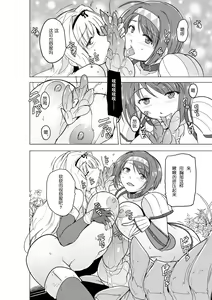 Page 11 of Futari no Himegoto BADend 2 - preview thumbnail