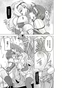 Page 12 of Futari no Himegoto BADend 2 - preview thumbnail