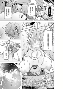 Page 16 of Futari no Himegoto BADend 2 - preview thumbnail