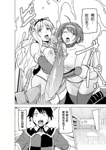 Page 3 of Futari no Himegoto BADend 2 - preview thumbnail