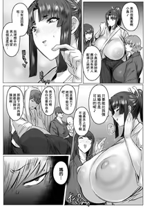 Page 3 of Tsurugi Musume, Chiru ~Gekokujou Uchikomi Geiko~ Part.2 - preview thumbnail