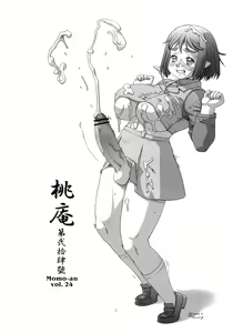 Page 2 of Momo-an 24 - preview thumbnail