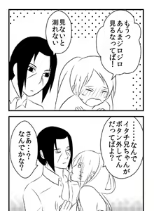 Page 5 of 鼬鸣子 - preview thumbnail