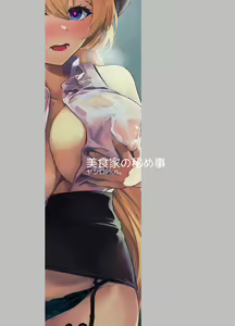 Page 28 of Bishokuka no Himegoto - preview thumbnail