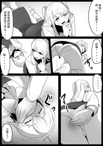 Page 11 of Fetishist Ch. 15 - preview thumbnail