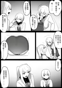 Page 12 of Fetishist Ch. 15 - preview thumbnail