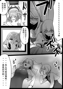 Page 15 of Fetishist Ch. 15 - preview thumbnail