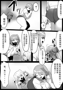 Page 7 of Fetishist Ch. 15 - preview thumbnail
