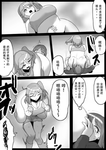 Page 11 of Fetishist Ch. 16 - preview thumbnail