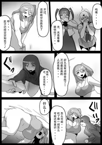 Page 12 of Fetishist Ch. 16 - preview thumbnail