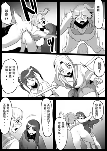 Page 13 of Fetishist Ch. 16 - preview thumbnail