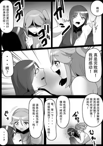 Page 14 of Fetishist Ch. 16 - preview thumbnail