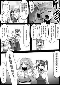 Page 15 of Fetishist Ch. 16 - preview thumbnail