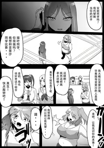 Page 3 of Fetishist Ch. 16 - preview thumbnail