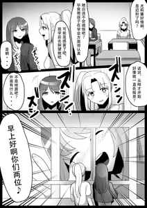 Page 3 of Fetishist Ch. 17 - preview thumbnail