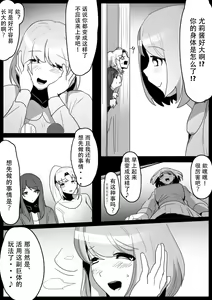 Page 4 of Fetishist Ch. 17 - preview thumbnail