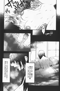 Page 118 of COMIC GEKI-YABA Vol. 01 - preview thumbnail