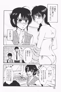 Page 120 of COMIC GEKI-YABA Vol. 01 - preview thumbnail