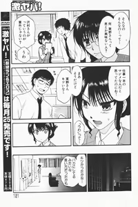 Page 121 of COMIC GEKI-YABA Vol. 01 - preview thumbnail
