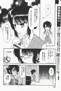Page 122 of COMIC GEKI-YABA Vol. 01 - preview thumbnail