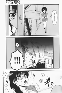 Page 123 of COMIC GEKI-YABA Vol. 01 - preview thumbnail