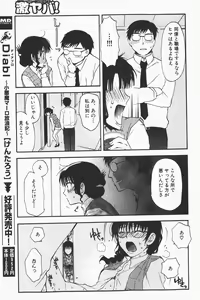 Page 125 of COMIC GEKI-YABA Vol. 01 - preview thumbnail