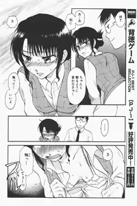 Page 128 of COMIC GEKI-YABA Vol. 01 - preview thumbnail
