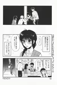 Page 134 of COMIC GEKI-YABA Vol. 01 - preview thumbnail