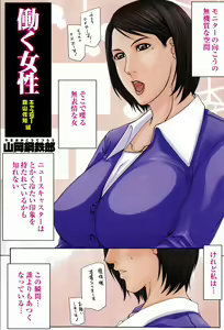 Page 135 of COMIC GEKI-YABA Vol. 01 - preview thumbnail