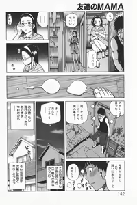 Page 142 of COMIC GEKI-YABA Vol. 01 - preview thumbnail