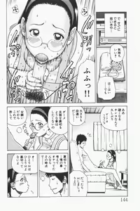 Page 144 of COMIC GEKI-YABA Vol. 01 - preview thumbnail