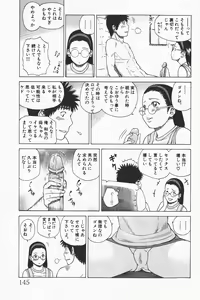 Page 145 of COMIC GEKI-YABA Vol. 01 - preview thumbnail