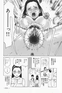 Page 154 of COMIC GEKI-YABA Vol. 01 - preview thumbnail
