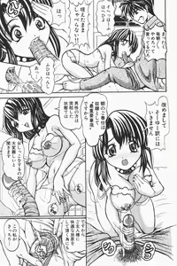 Page 157 of COMIC GEKI-YABA Vol. 01 - preview thumbnail