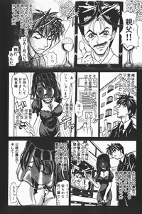 Page 162 of COMIC GEKI-YABA Vol. 01 - preview thumbnail