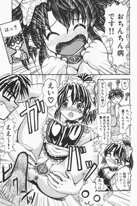 Page 165 of COMIC GEKI-YABA Vol. 01 - preview thumbnail