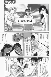 Page 181 of COMIC GEKI-YABA Vol. 01 - preview thumbnail