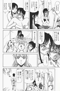 Page 184 of COMIC GEKI-YABA Vol. 01 - preview thumbnail