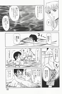 Page 185 of COMIC GEKI-YABA Vol. 01 - preview thumbnail
