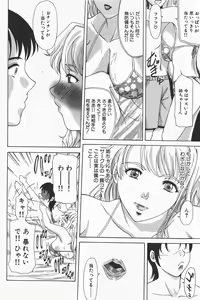 Page 186 of COMIC GEKI-YABA Vol. 01 - preview thumbnail