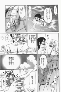 Page 187 of COMIC GEKI-YABA Vol. 01 - preview thumbnail