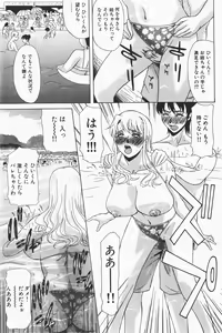 Page 189 of COMIC GEKI-YABA Vol. 01 - preview thumbnail