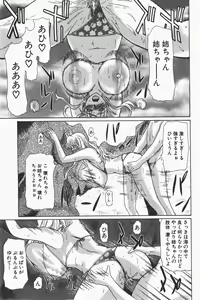 Page 191 of COMIC GEKI-YABA Vol. 01 - preview thumbnail
