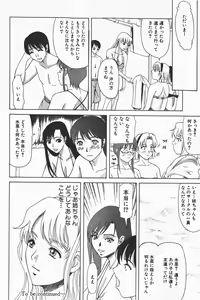 Page 194 of COMIC GEKI-YABA Vol. 01 - preview thumbnail