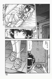 Page 195 of COMIC GEKI-YABA Vol. 01 - preview thumbnail