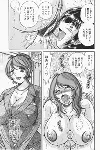 Page 201 of COMIC GEKI-YABA Vol. 01 - preview thumbnail