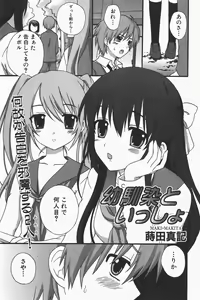 Page 211 of COMIC GEKI-YABA Vol. 01 - preview thumbnail