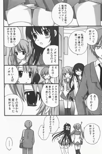 Page 212 of COMIC GEKI-YABA Vol. 01 - preview thumbnail