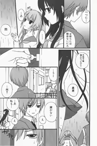 Page 213 of COMIC GEKI-YABA Vol. 01 - preview thumbnail